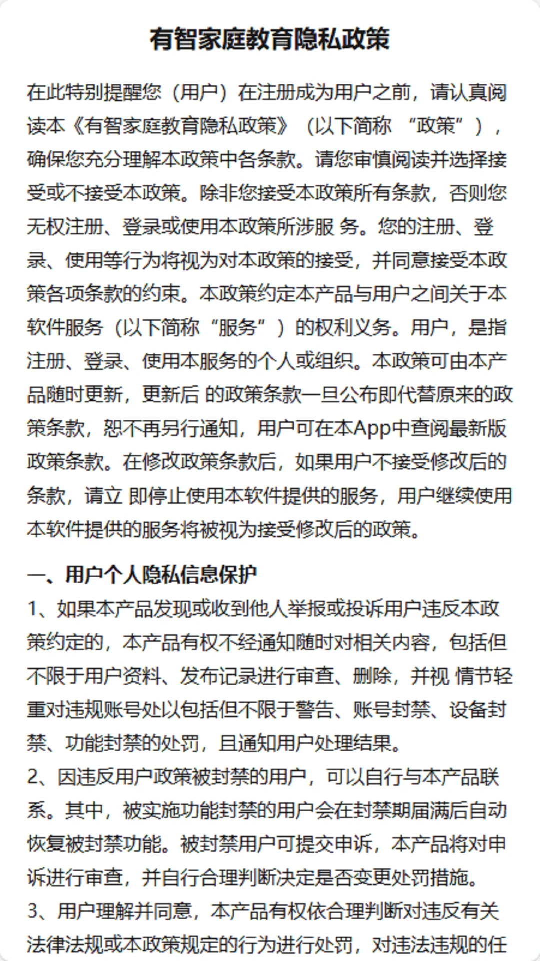有智教育