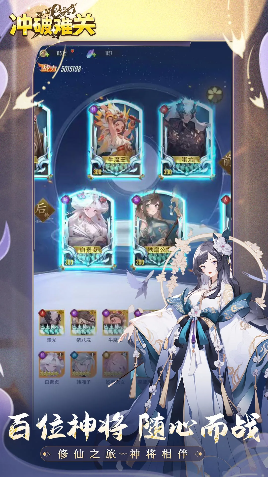 冲破难关