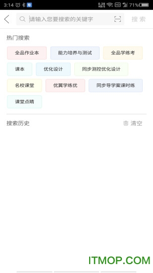 作业互动