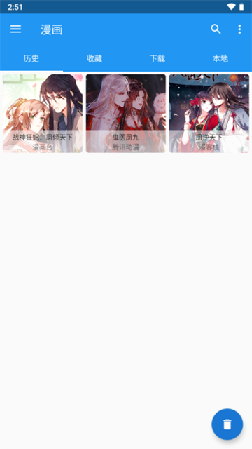 Cimoc漫画最新版