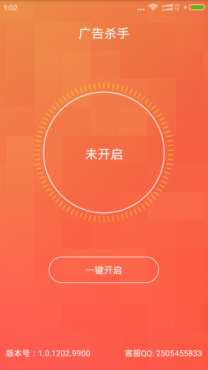 恶意广告杀手 恶意广告杀手