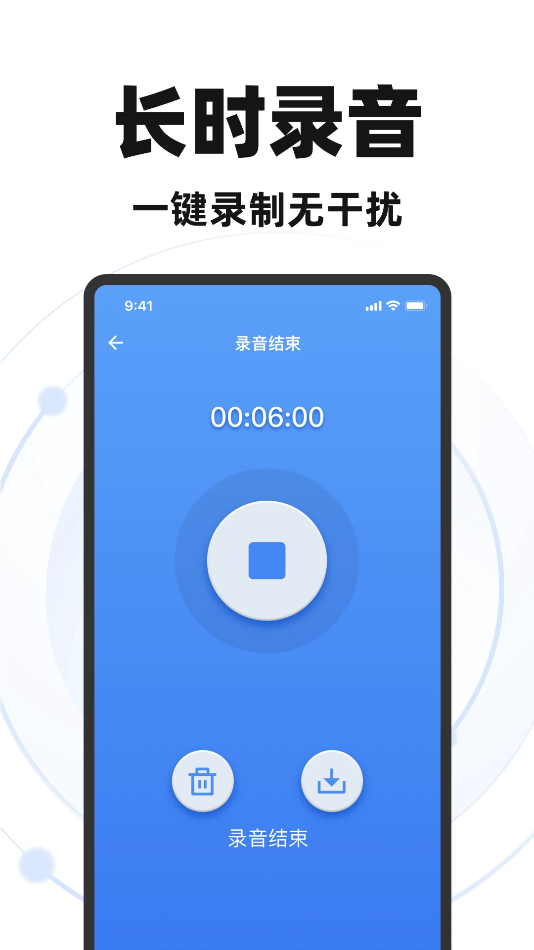 录音专家快速录音