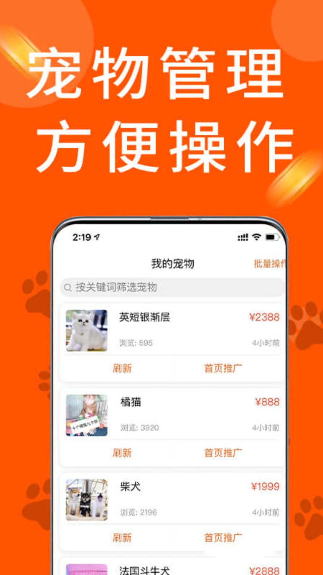 宠物市场商户版