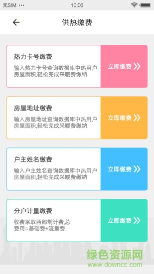 伊春热力宝