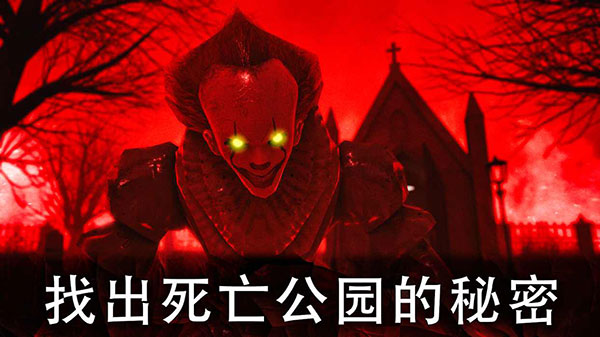 死亡公园2内置修改器最新版 安卓版v1.6.7