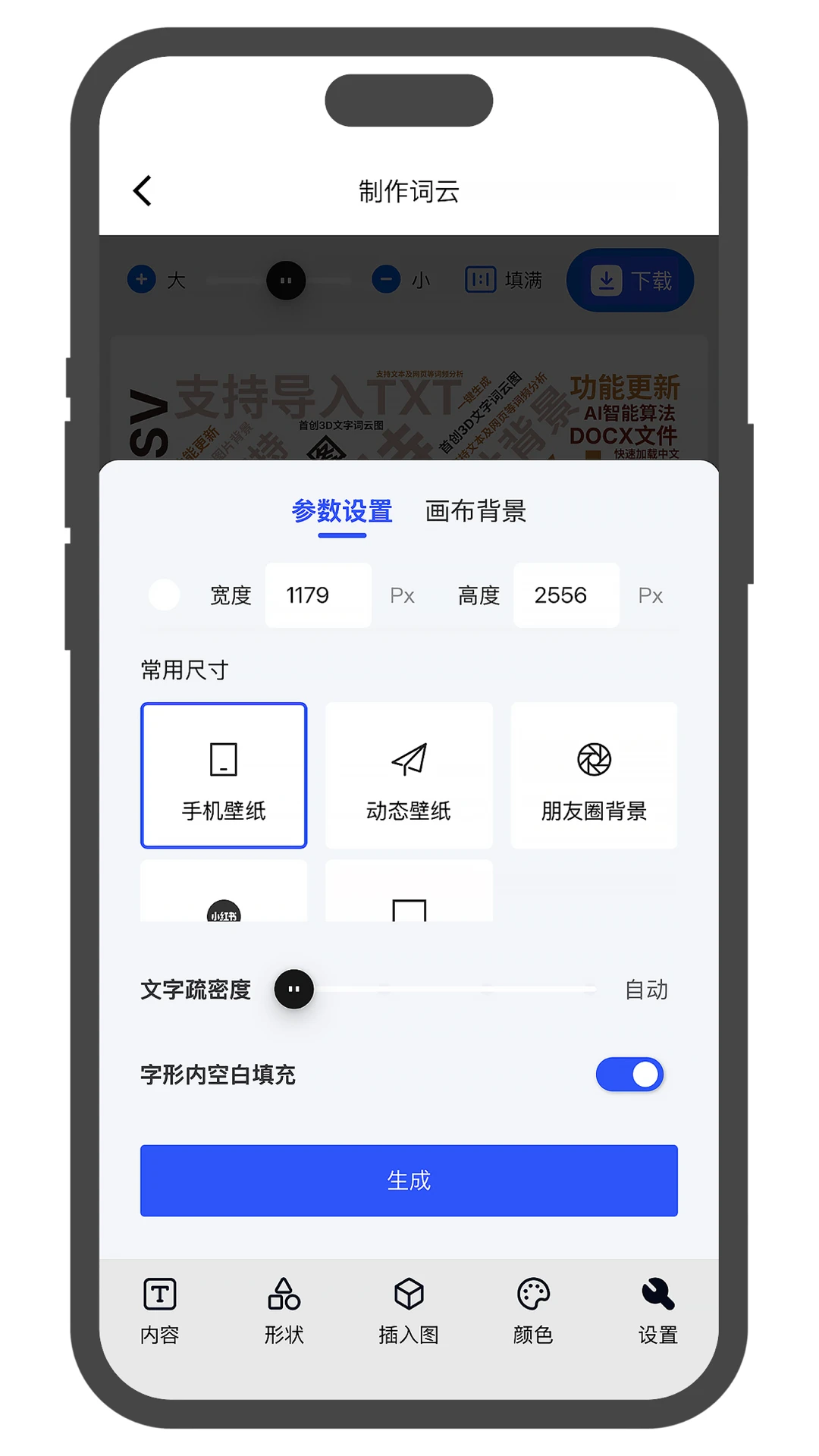 美寄词云