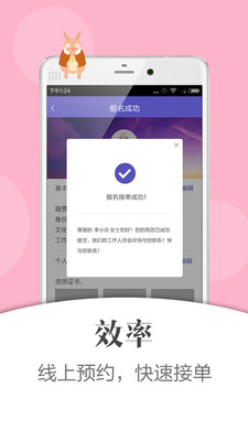精英月嫂