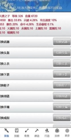 元素通天塔 元素通天塔