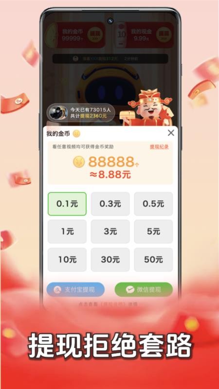 答成语赚钱