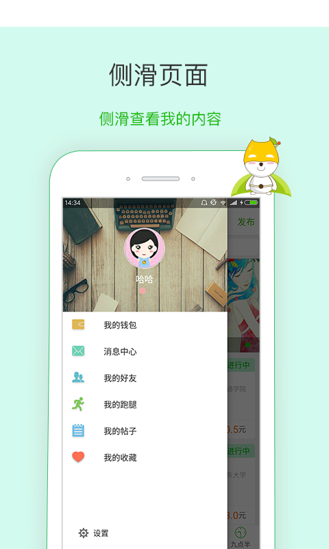 橙鲤校园