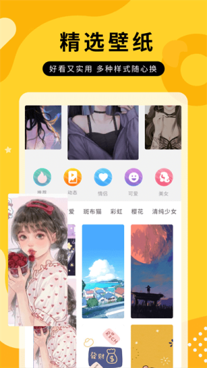 全屏动态壁纸大全 全屏动态壁纸大全
