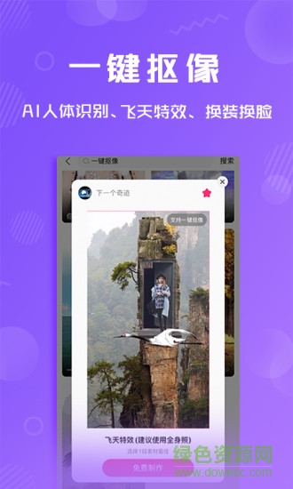特效视频剪辑