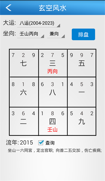 六爻