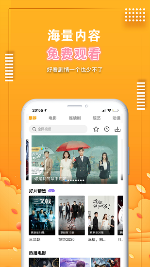 爱电影视 爱电影视