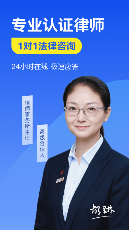赢律师法律咨询 赢律师法律咨询