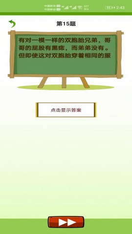 天天猜字谜 天天猜字谜