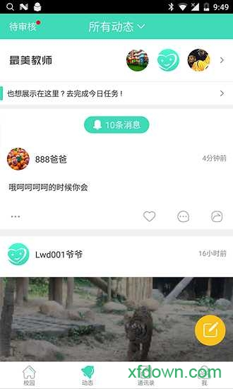 安视达园丁