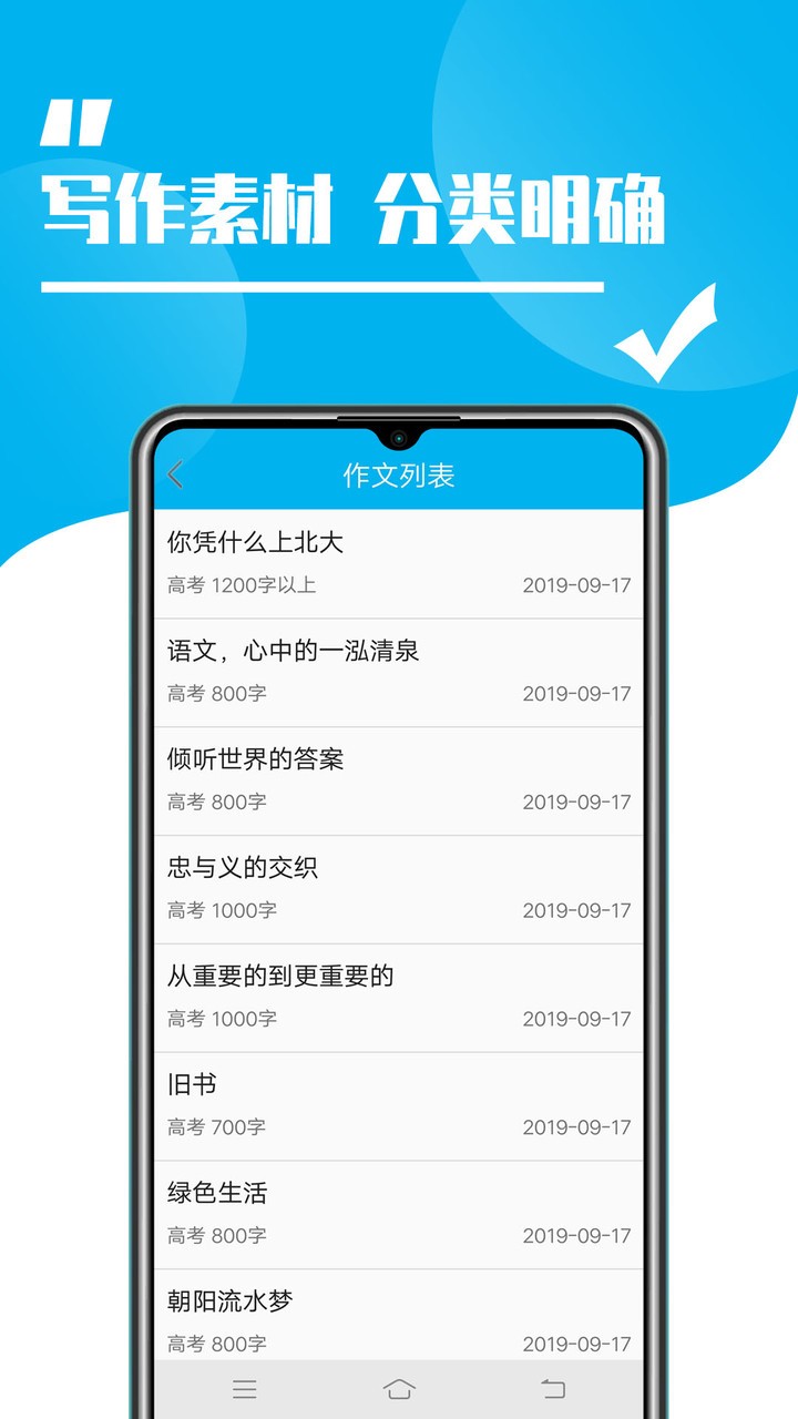 作文大全 作文大全