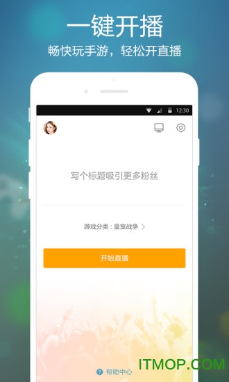 虎牙手游助手手机版