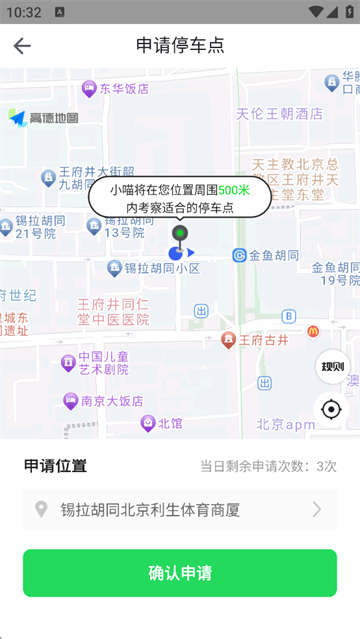 喵走出行 喵走出行