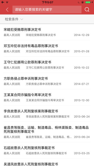 裁判文书案例法律侬泽