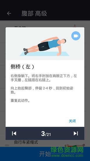 免费私人健身教练 免费私人健身教练