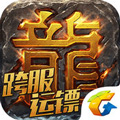 热血传奇手游 安卓版v1.9.135.15290