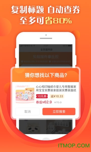 全民福利会 全民福利会