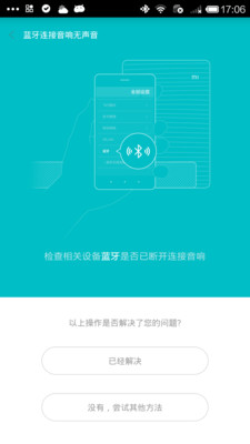 小米音响
