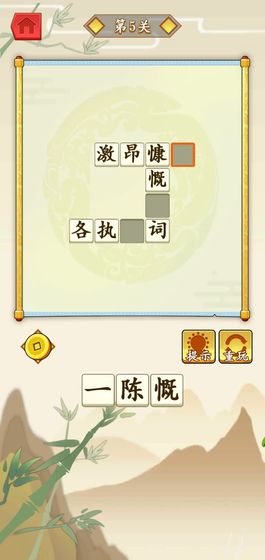 成语大才子红包版