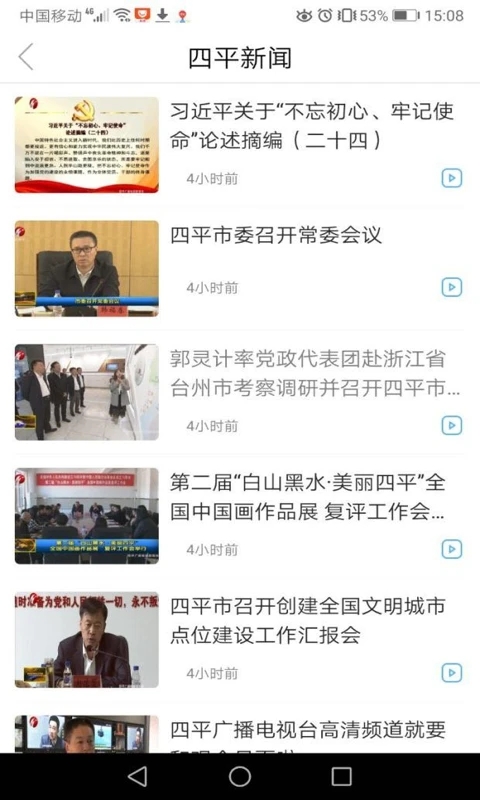 转乡梨树