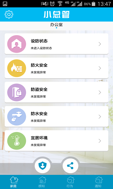 小总管