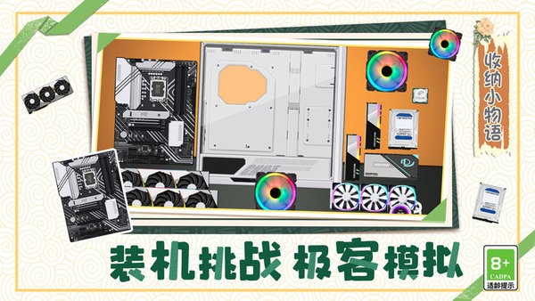 收纳小物语 收纳小物语