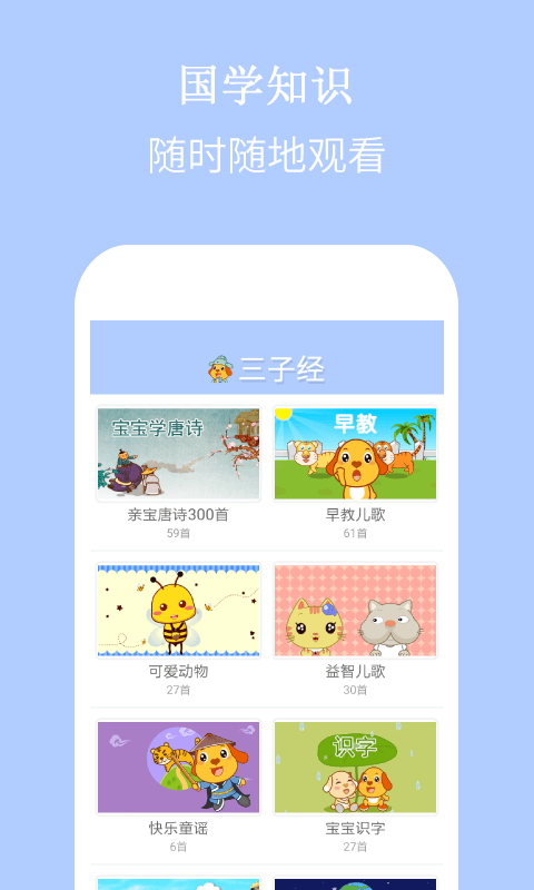 三字经 三字经