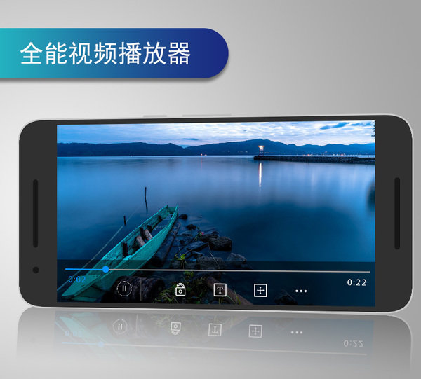 万能播放器最新版