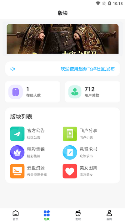起源社区 安卓版v1.1.3