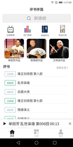 伴我