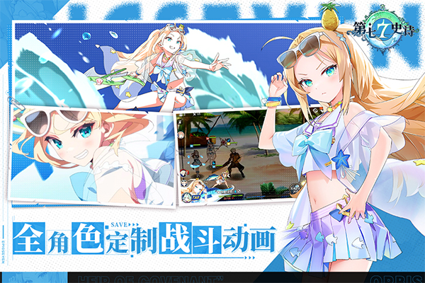 第七史诗vivo渠道服 安卓版v1.0.201
