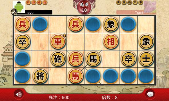 象棋翻翻棋 象棋翻翻棋