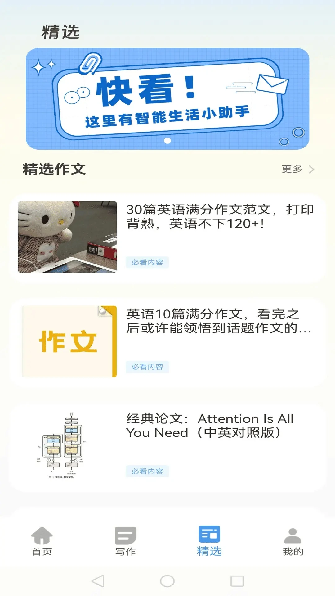 元宝管家