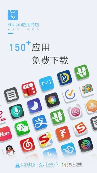 etralab应用商店安装包(唯趣应用商店)