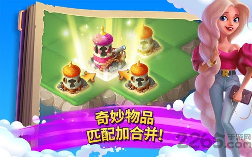 合并童话国 合并童话国