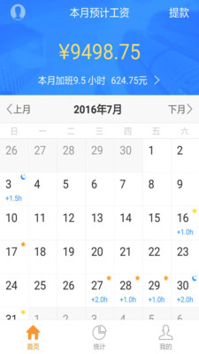 薪宝