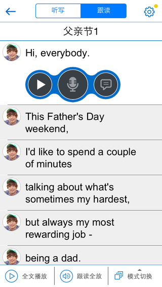口语100ipad版