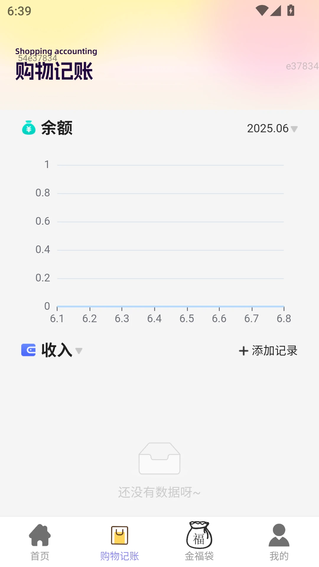红包赚钱宝
