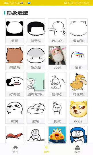 斗图