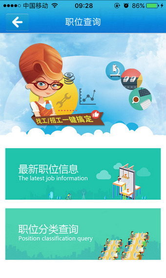 云浮人社移动服务平台