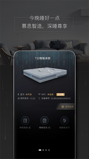 智慧慕思 智慧慕思