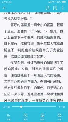 指月小说阅读器 安卓版v1.1.0.4