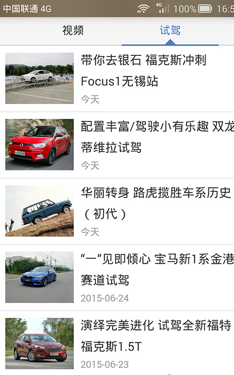 试驾宝典